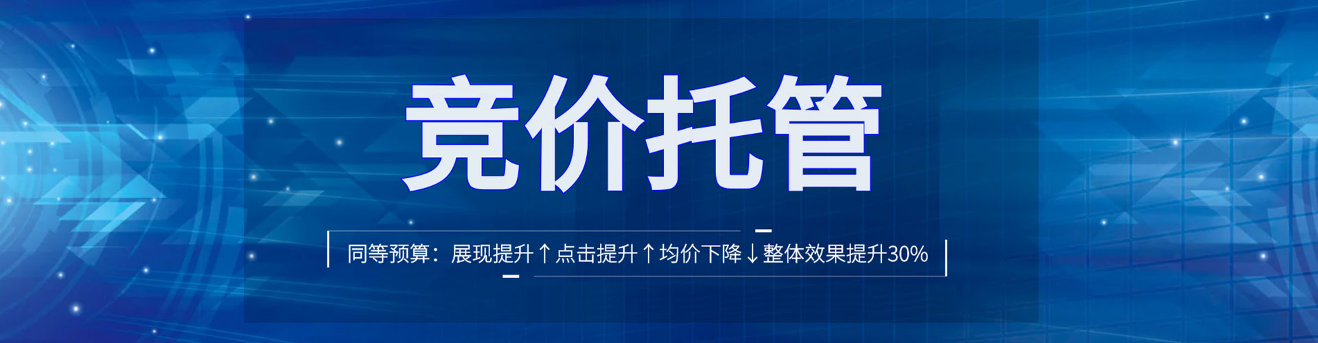 城区百度包年竞价
