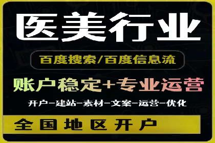 百度推广平台助力企业快速成长的营销策略案例